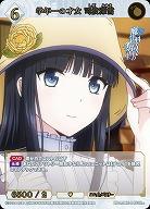 学年一の才女 司波深雪(SR+) 【BB-MHK-045SR+】