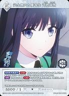 完全無欠な優等生 司波深雪 【BB-MHK-046SR】