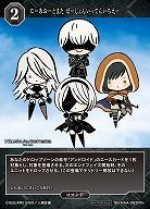 にーあおーとまた ばーじょんいってんいちえー(PR+) 【BB/NAA/082PR+】