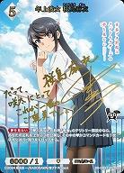 年上彼女 桜島麻衣(BR) 【BB-SBS2-059BR】