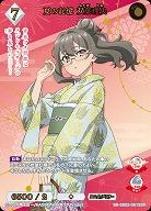 夏の記憶 双葉理央(SSR) 【BB-SBS2-061SSR】