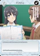 『御守り』 【BB-SBS2-065R】