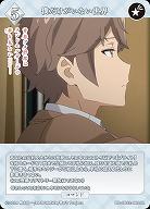 僕だけがいない世界 【BB-SBS2-069SR】