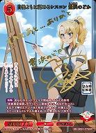自他ともに認めるシスコン 豊浜のどか(BR) 【BB-SBS2-076BR】