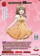 脱お留守番宣言 梓川かえで(SSR) 【BB-SBS2-079SSR】
