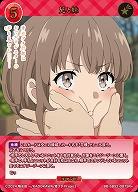 兄と妹(SR+) 【BB-SBS2-087SR+】