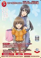 まるで姉妹のように 桜島麻衣&梓川花楓(PR+) 【BB-SBS2-107PR+】