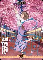 やさしい夢に包まれて(梓川花楓)(BT) 【BB-SBS2-007hBT】