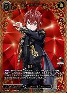 ※秋葉原店併用商品　赤き支配者 リドル(BR) 【BB-TW-010BR】