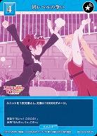 同レベルの争い 【BB/SHS/042R】