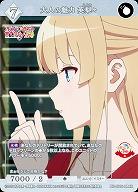 大人の魅力 英梨々 【BB/SHS/044R】