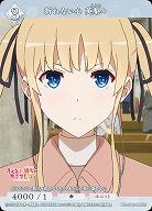 折れない心 英梨々 【BB/SHS/045N】