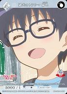 過去のトラウマ 倫也 【BB/SHS/046N】