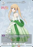 多彩なコスチューム 英梨々 【BB/SHS/051SR】