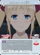 美術部のエース 英梨々 【BB/SHS/054SR】