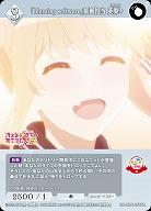 「blessing software」原画担当 英梨々 【BB/SHS/055SR】