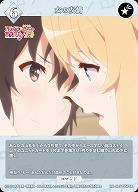 女の友情 【BB/SHS/057SR】