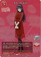 象牙の塔 詩羽(SR+) 【BB/SHS/065SR+】