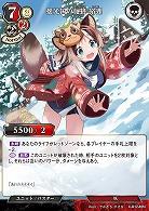 揺光国の化狢 狢狸 【C/B12/82N】
