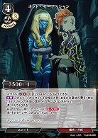オッド・モーティシャン 【C/B13/03R】