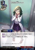 解析班 纂のシェロ 【C/B15/49SR】