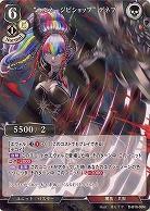 “カルネージビショップ” デネブ(パラレル) 【D-B16-05NP】