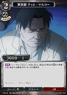 軍医師 ティム・マルコー 【FA/TB1/14N】