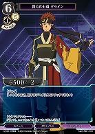 貫く武士道 クライン 【SAO/TB1/10N】