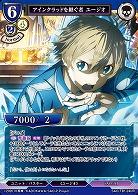 アインクラッドを継ぐ者 ユージオ 【SAO/TB1/24UR】