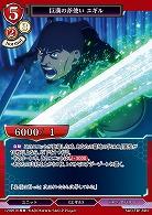 巨漢の斧使い エギル 【SAO/TB1/59N】