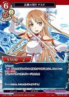 比翼の契り アスナ 【SAO/TB1/66R】