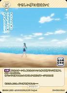 やさしい夢に包まれて(牧之原翔子) 【BB/SBS/003aN】