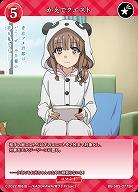 かえでクエスト 【BB/SBS/077SR】