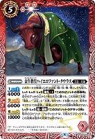 金牛教皇ハイエロファント・タウラス 【BS59-004R】