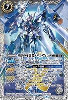 【キズ有り特価A】秩序の守護者スキルヴィング 【BS59-X05】