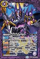 相棒騎士バット 【BS60/CX02】