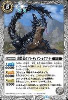 鎧装竜オブシディアンイグアナ 【BS61/047R】