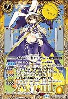 オラクル二十一柱 XVIII ザ・ムーン 【BS61/X06】