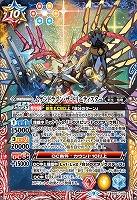 ムゲンドラゴン・ザ・トリニティスター 【BS61/X08】