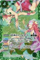 【キズ有り特価A】道化神ポルック&カスター(2020) 【BSC36-BS42-XX02XX】