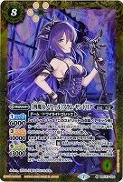[四魔女ノワール]フラム・サンドリア 【BSC37-006M】