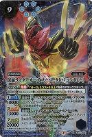 【キズ有り特価A】仮面ライダーオーズ スーパータトバ コンボ  【CB17-X05X】