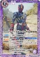 50th 仮面ライダー斬鬼 【CB19-035C】