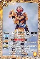 50th 仮面ライダーグリス 【CB19-072C】