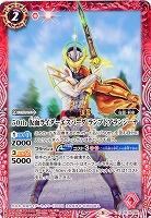 50th 仮面ライダーエスパーダ ランプドアランジーナ 【CB19-082C】