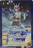 50th 仮面ライダーG3(SE) 【CB19-020SE】