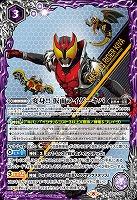 【キズ有り特価A】変身!! 仮面ライダーキバ 【CB20-CP02】