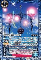 第7の使徒 【CB21-034C】