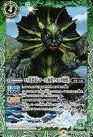 エリ巻恐竜ジラース[初代ウルトラ怪獣] 【CB22/024R】