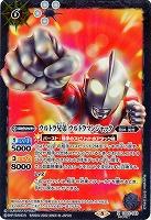 ウルトラ兄弟 ウルトラマンジャック(SE) 【CB22/043SE】